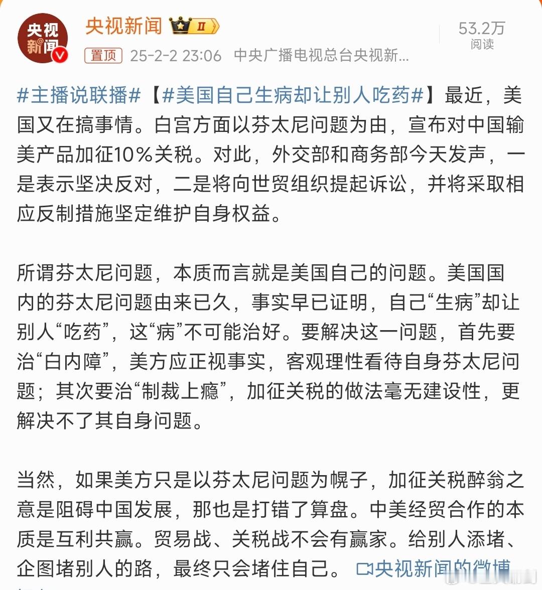 美国自己生病却让别人吃药 老霉自己的问题都处理不好，一屁股屎，还有脸来指责别人，