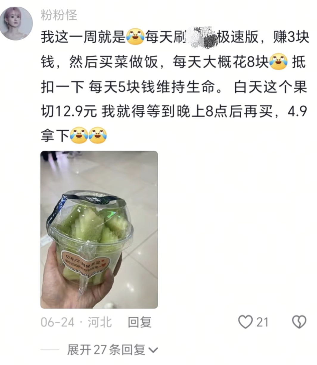 消费降级后大家现在都买什么？ 