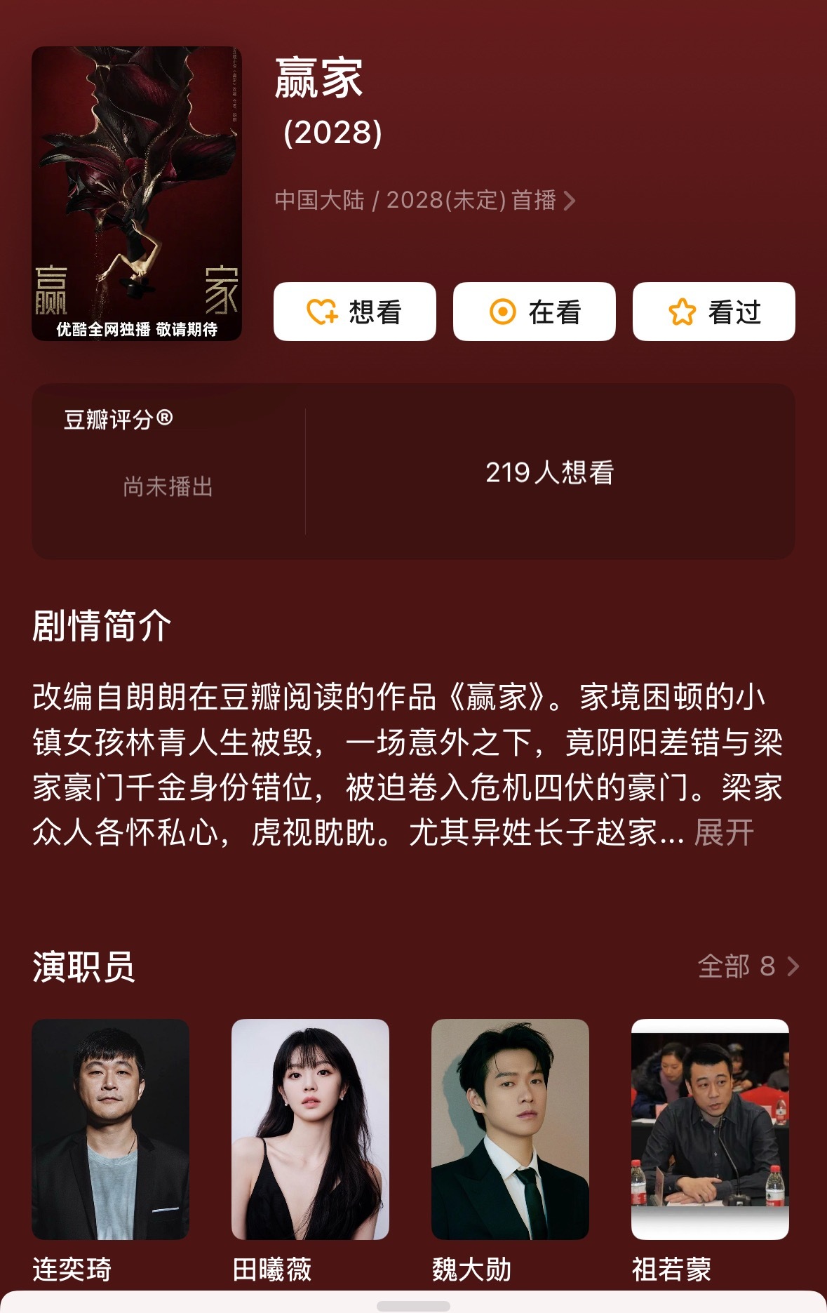 正确✅顺序田五画 搞不懂对面私自修改漠视新规什么意思期待大女主林青在多方算计里绝