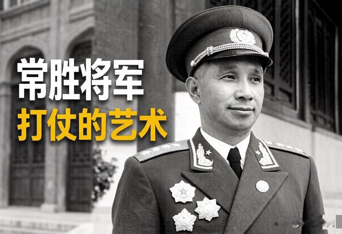 粟裕打胜仗的艺术到底有多神？

第一，他善谋全局，敢“斗胆直呈”，每一步都算透得