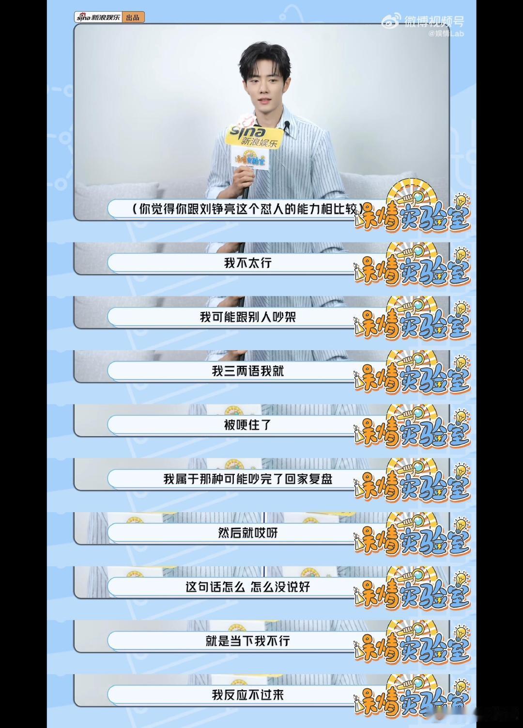 肖战吵完架也得复盘，吵架演我肖战吵完架也得复盘肖战吵架演我 ​ ​​​