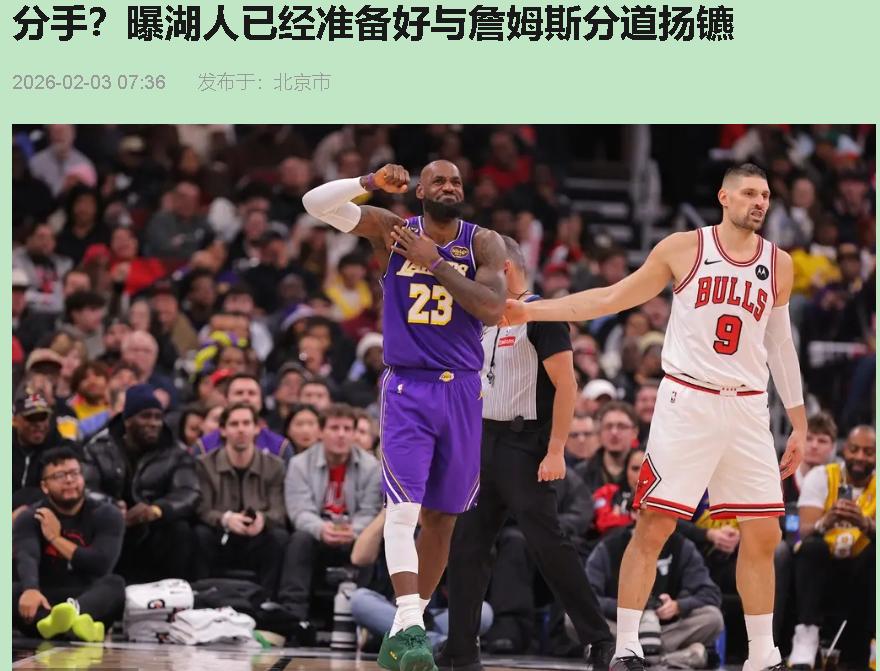 看着詹姆斯在场上拼命，你却感到心疼？那就对了。说真的，他该走了。这不是背叛，是解