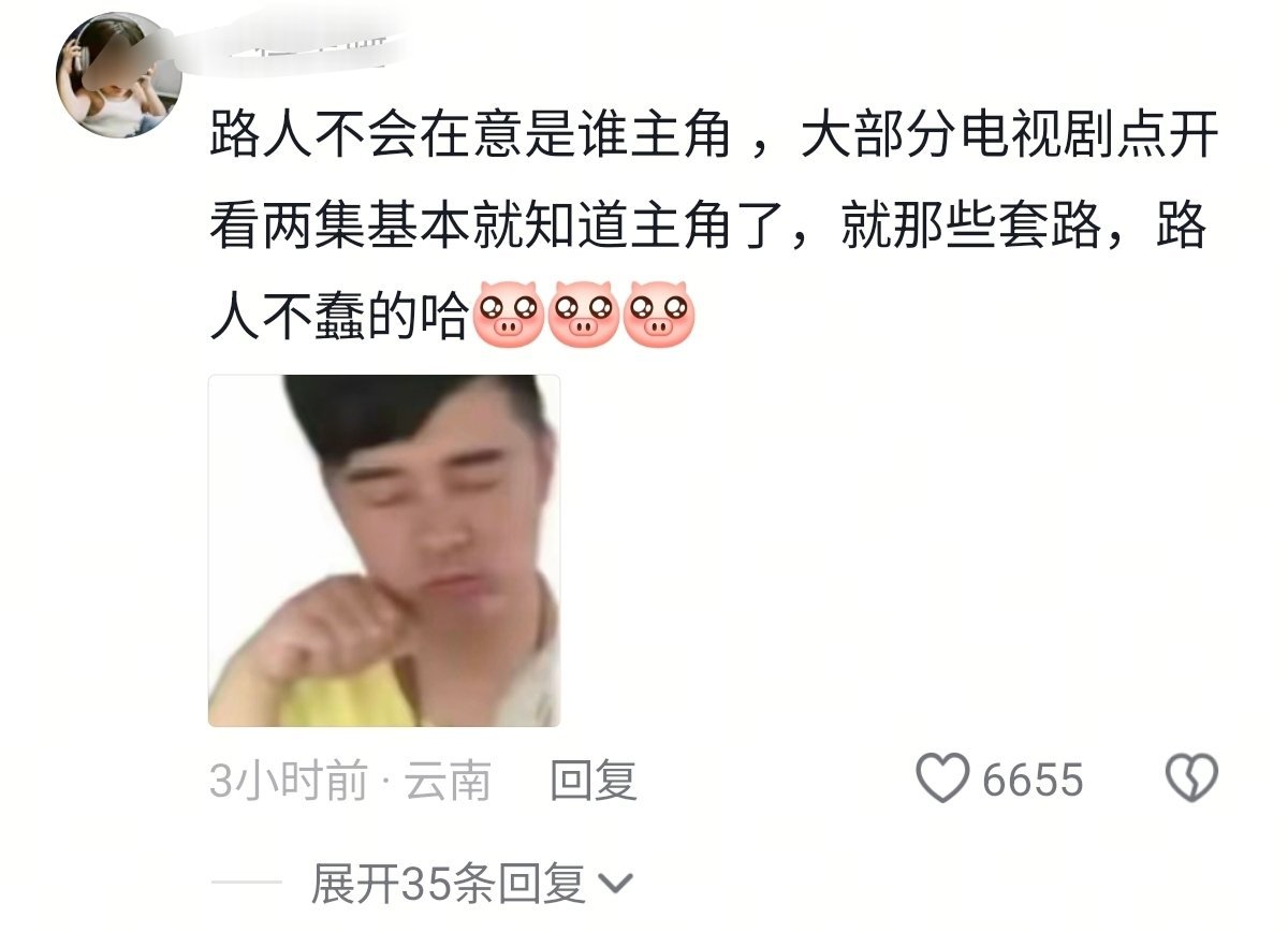 番位新规 马伯骞本名叫美国很多人说番位让路人认不清男女主，但是路人说了自会看，看