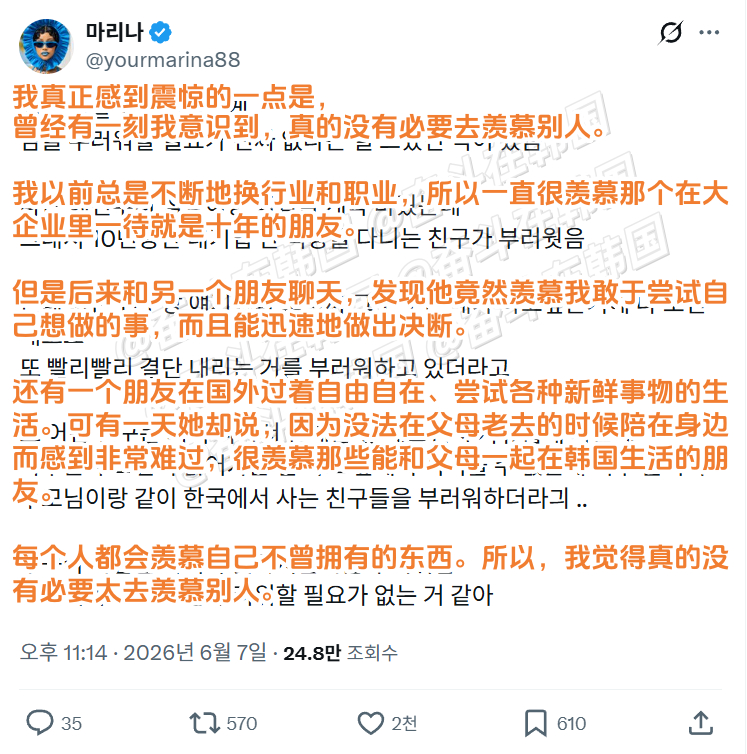 没有必要羡慕别人的原因 海外新鲜事 热点现场