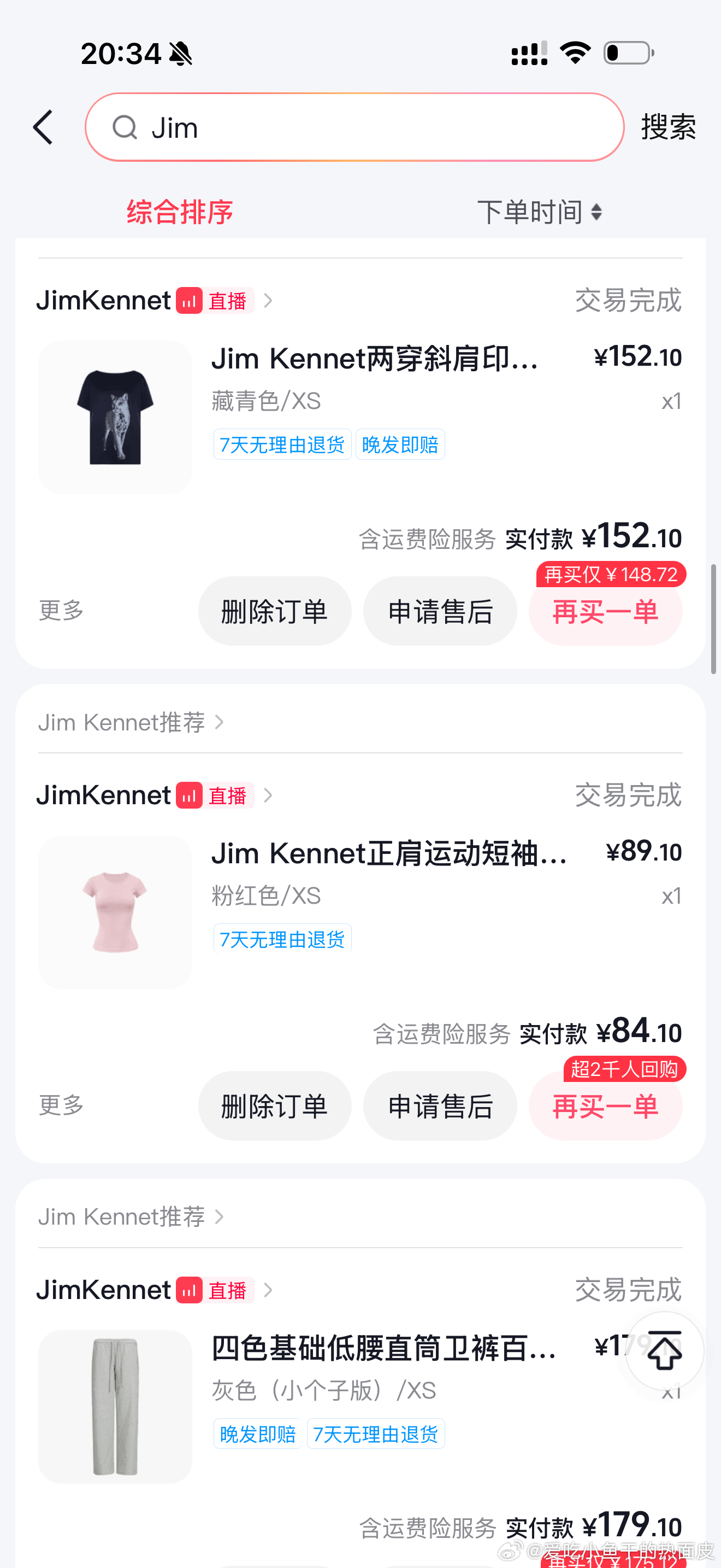 直播的眼镜我是先买的没有度数的试戴觉得还行再配的度数 不是很轻 而且戴上有点不牢