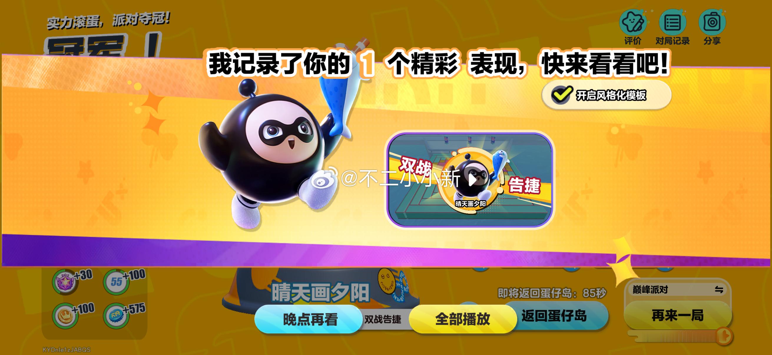 蛋仔派对里真的超爱咸鱼道具，一下子就能把别的小蛋仔拍飞