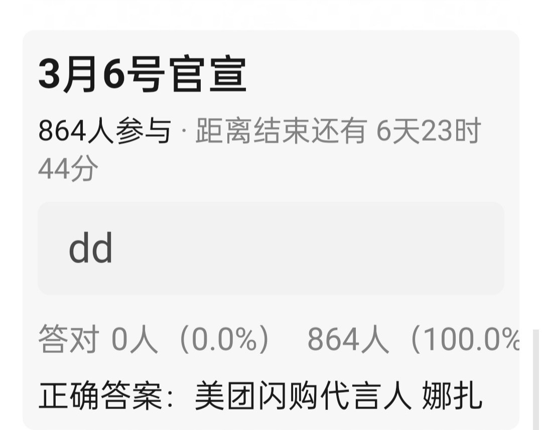 娜扎新代？有效播剧！ 