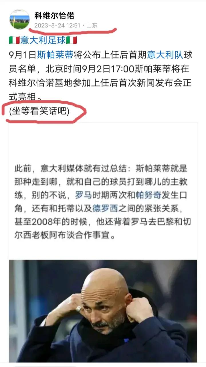🇮🇹意大利足球
2年前的贴子
结果就是真的看了一场笑话闹剧！