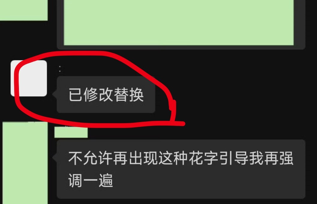 时代少年团 花字tg：花字已修改替换 
