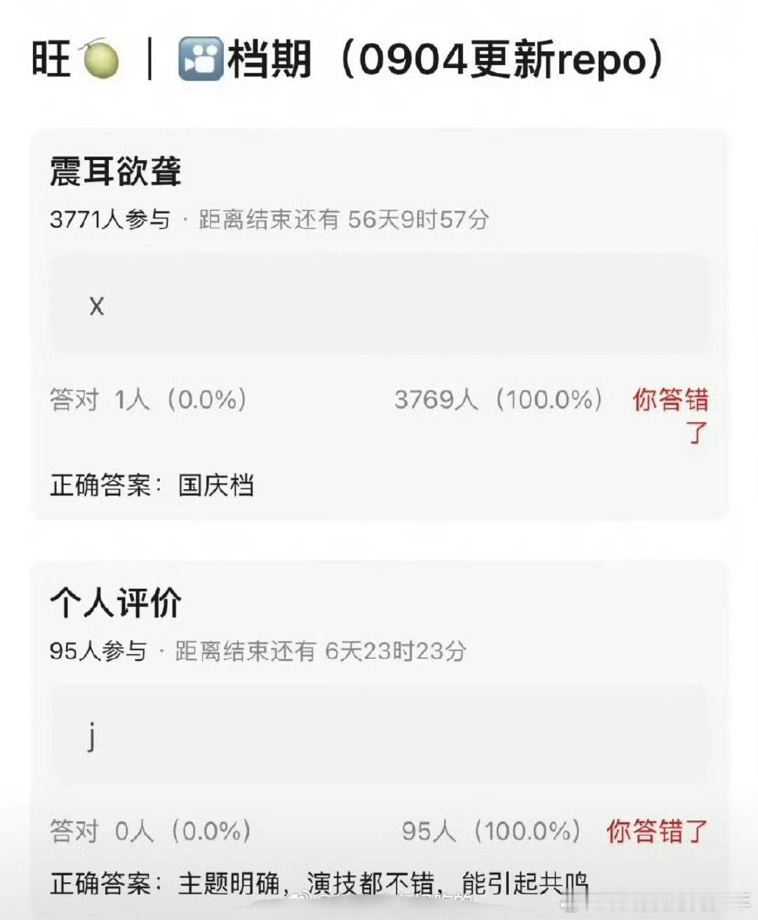 檀健次《震耳欲聋》最新repo主题明确，演技都不错，能引起共鸣 ​​​恩～没错是
