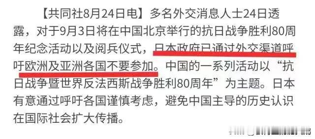 #缅怀抗战先烈#
日本这是害怕了！可见日本自己在做的就是主导历史认识，否认战争罪