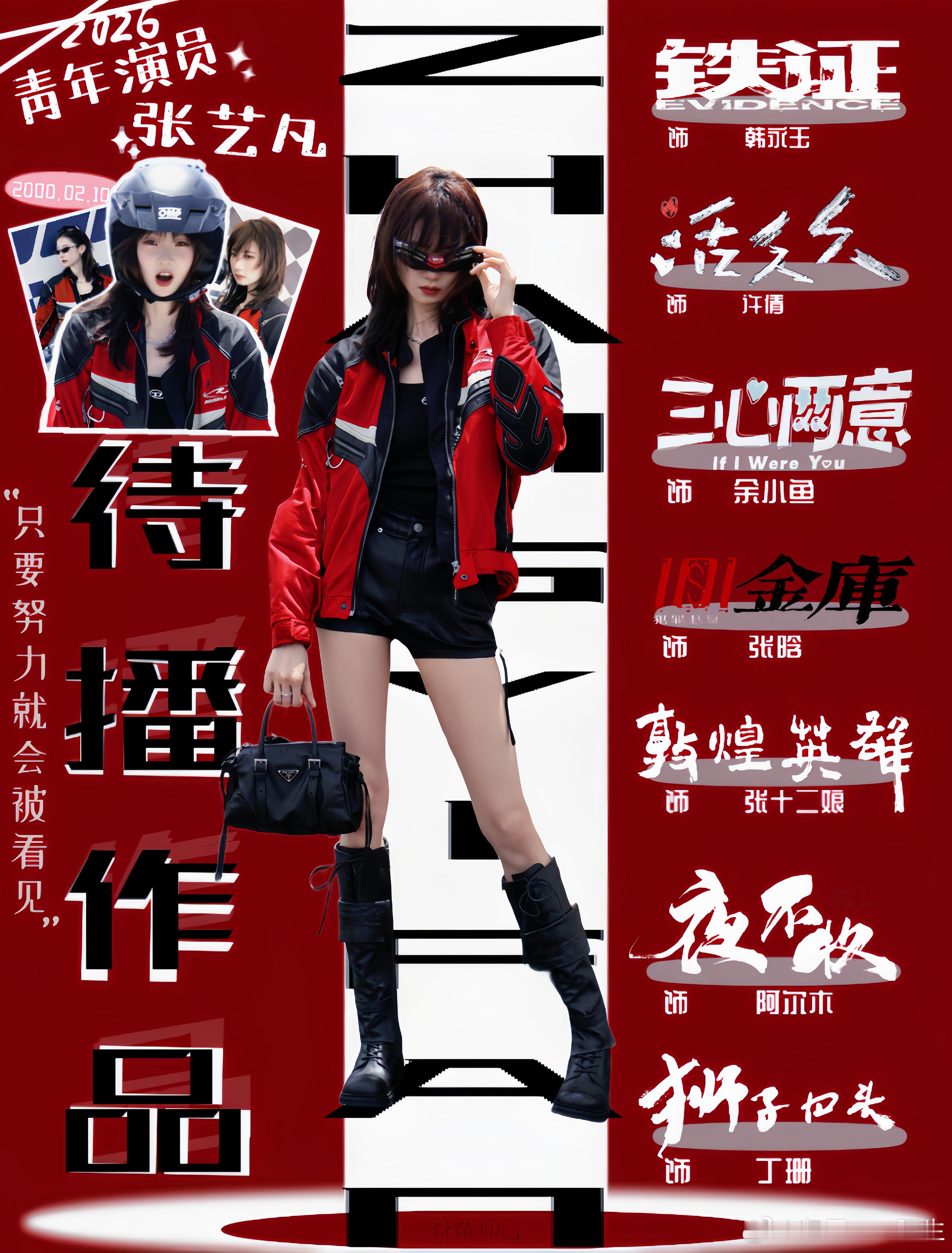 四个女明星撞衫同一款礼服 每个女宝都很美，这个造型也很好看，可以多多期待张艺凡的