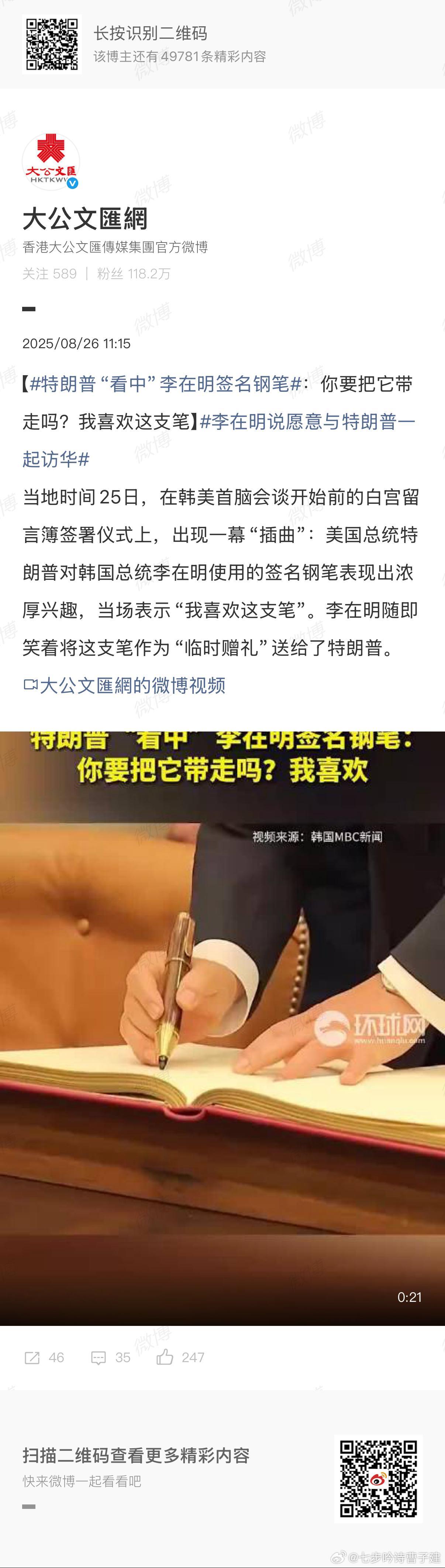 我真怀疑运粪车开过特朗普家门口他也要试试咸淡[柯基][柯基] 李在明说愿意与特朗