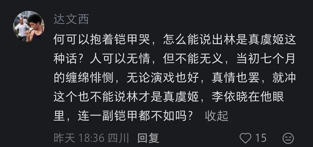 我不行了，何润东老叔被项虞CP粉发卖了，估计何润东现在最大的烦恼就是太红了哈哈哈