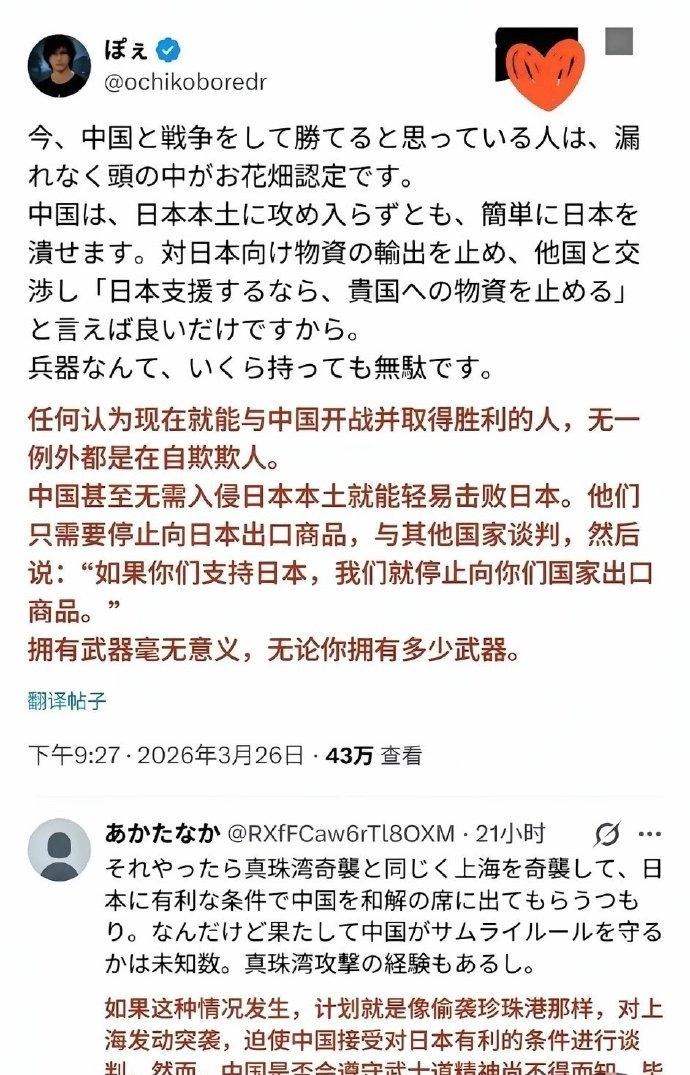 日本网民在网上讨论，要像偷袭珍珠港那样偷袭上海。 

几十年前，人家不是就偷袭过