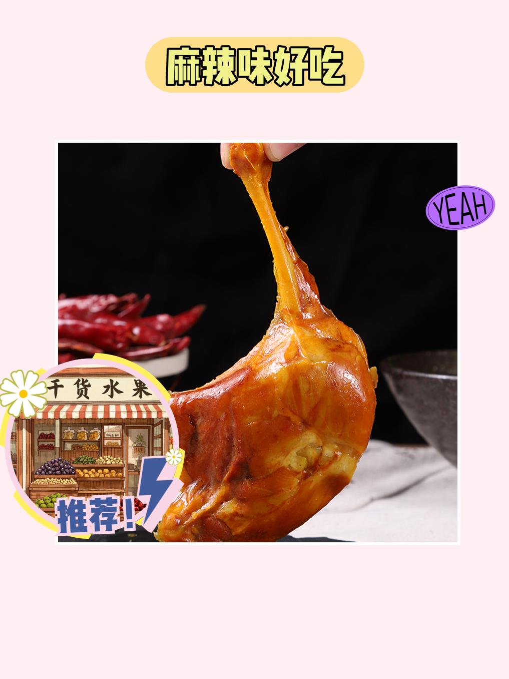 快来尝尝麻辣大鸭腿🤩。香迷糊啦！麻辣大鸭腿，盐焗味超香！酱香浓郁，即...