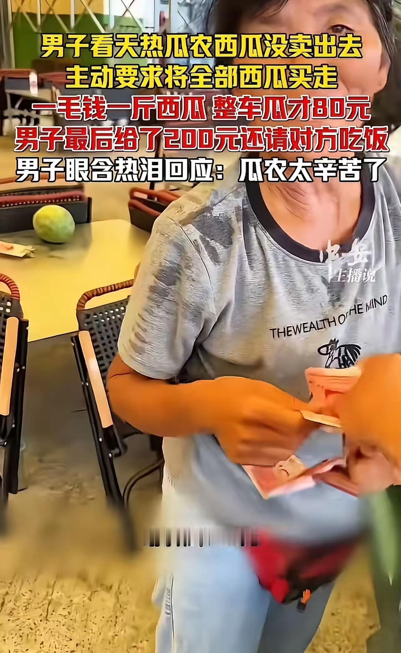 看哭全网！河南天桥下一车西瓜仅卖80元，最廉价的瓜价，最贵的人心
 
盛夏的河南