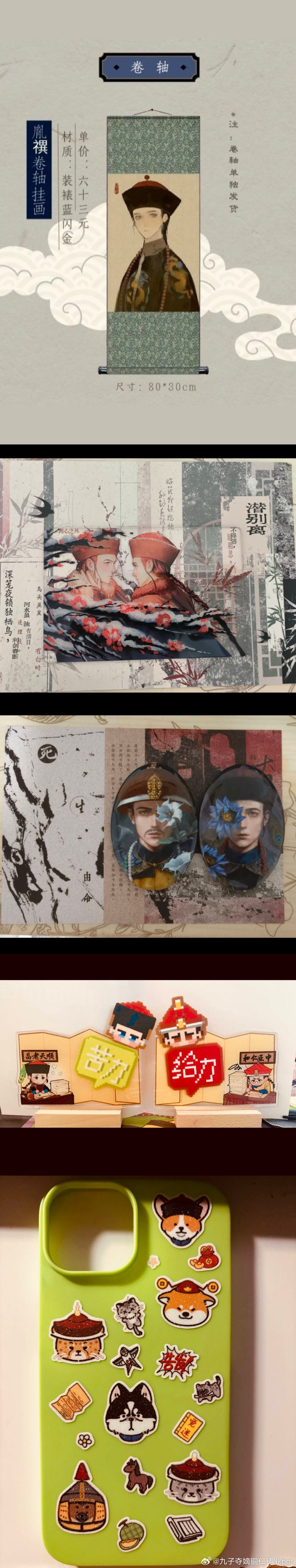 8嬷群将于10.17开启胤禩300周年忌日活动，欢迎各位太太踊跃参加！文、图、视