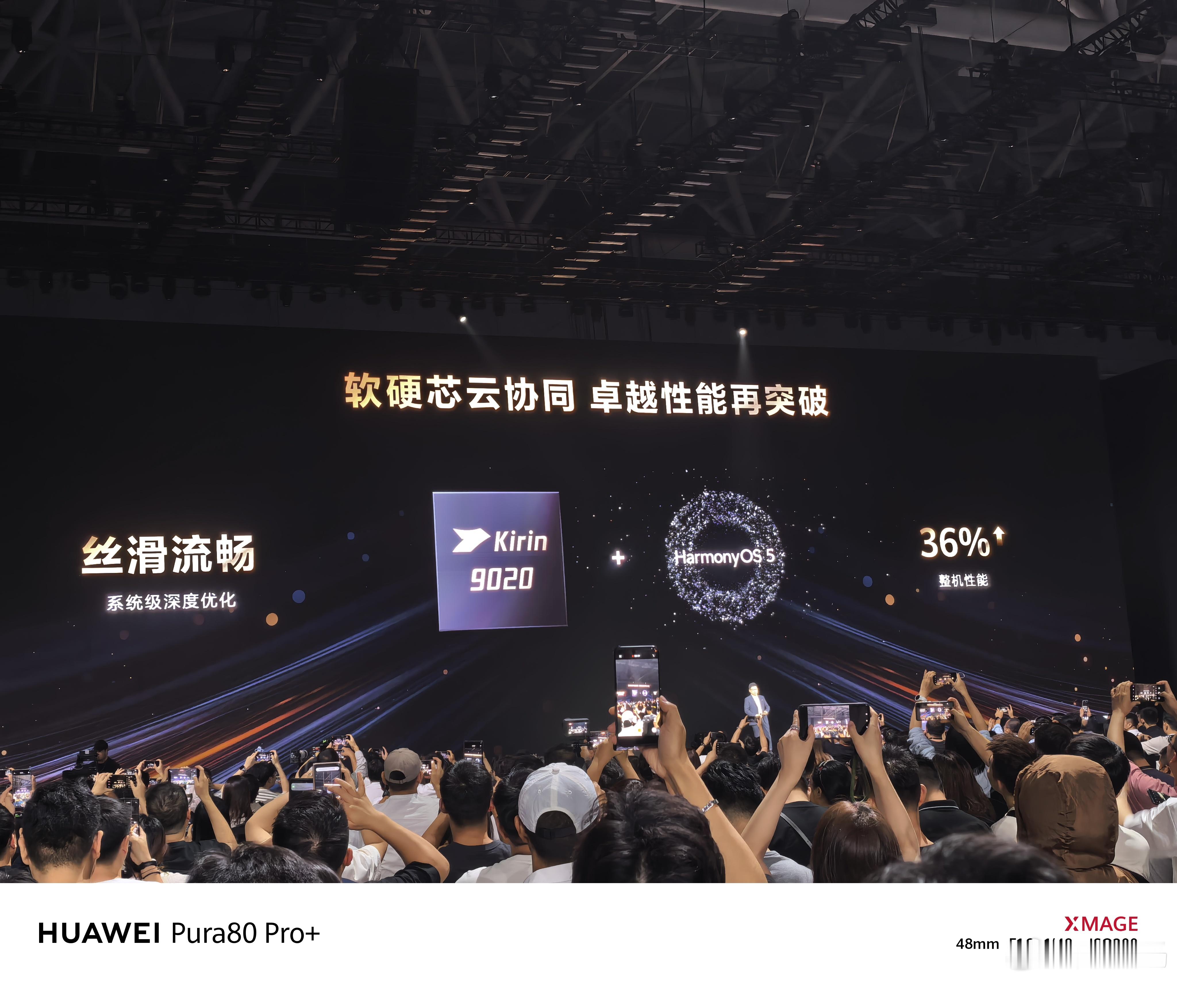 华为发布会 华为Mate XTs搭载麒麟9020处理器，有了HarmonyOS的