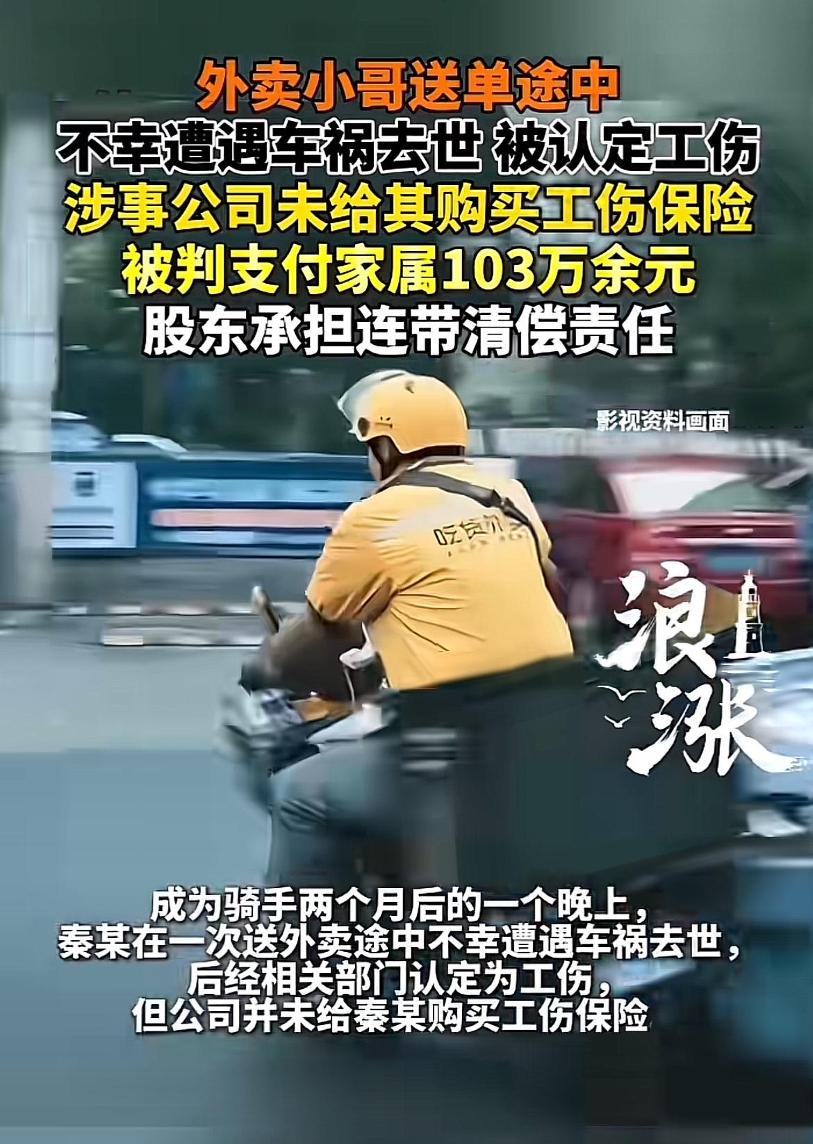 外卖行业风风火火，可外卖小哥的权益保障却时有问题。2023年11月7日晚，内蒙古