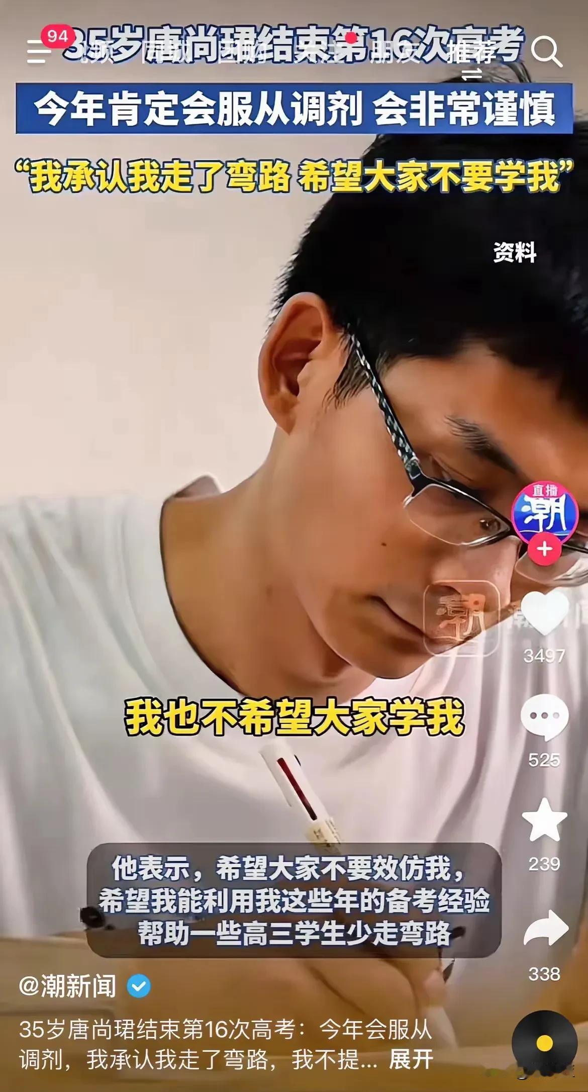 高考16次太不容易了，一件事情坚持16年，有多少人能做到？真不理解，为何有人还要