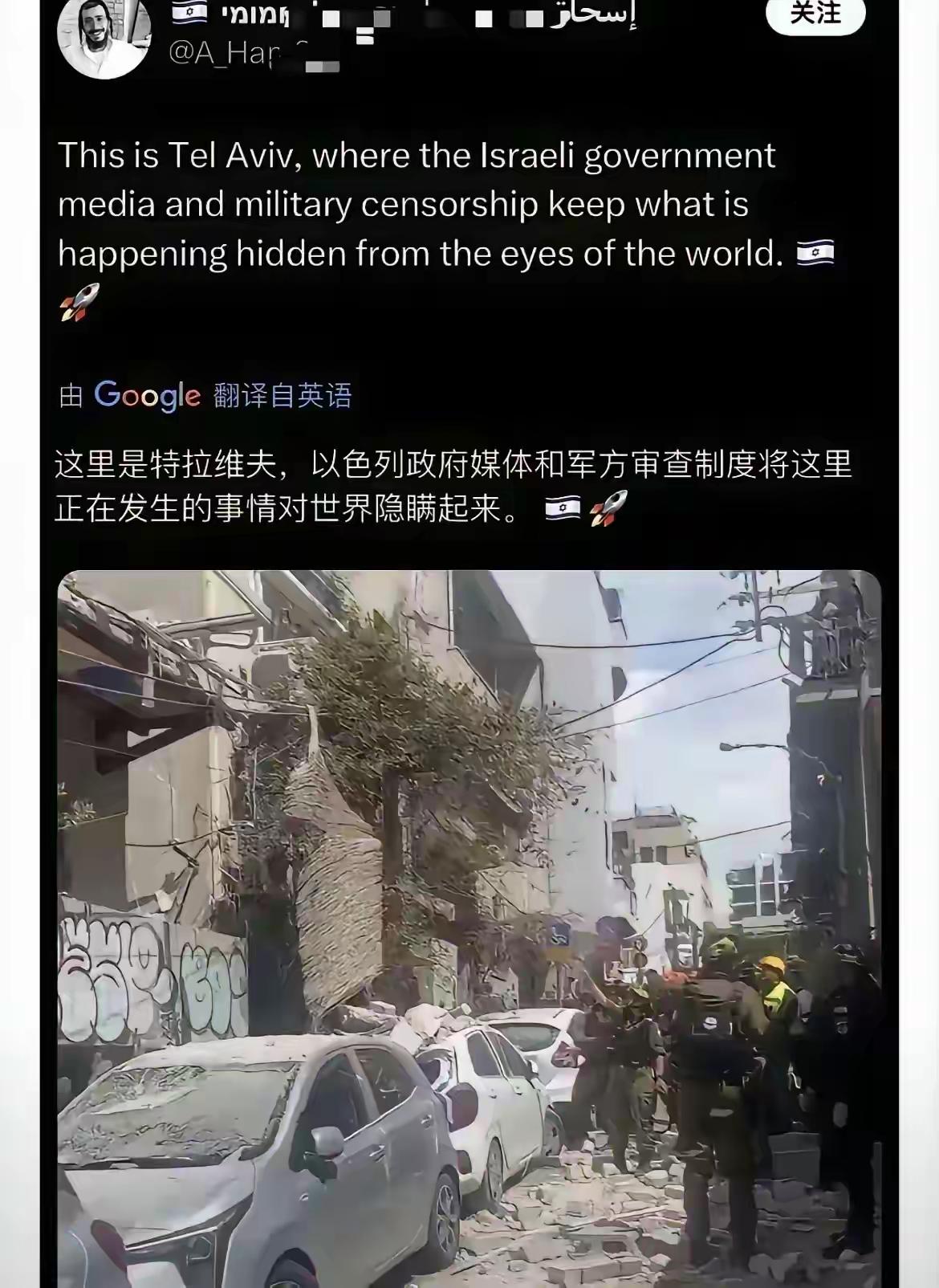 以色列当前的一街景，说是以色列当地部门当时不给报出来，现在好多人都在报出来真实的