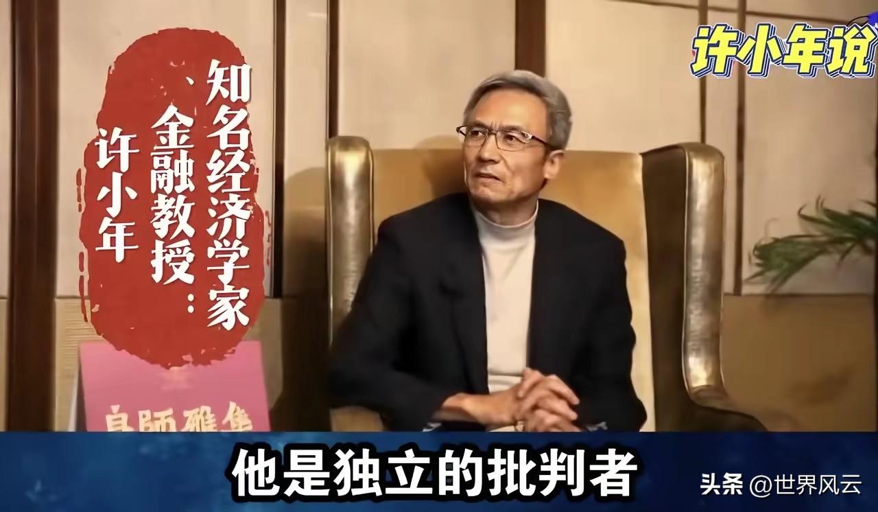 【许小年、莫言说透了某些知识分子的本质】
看网络上面有人转许小年、莫言谈知识分子