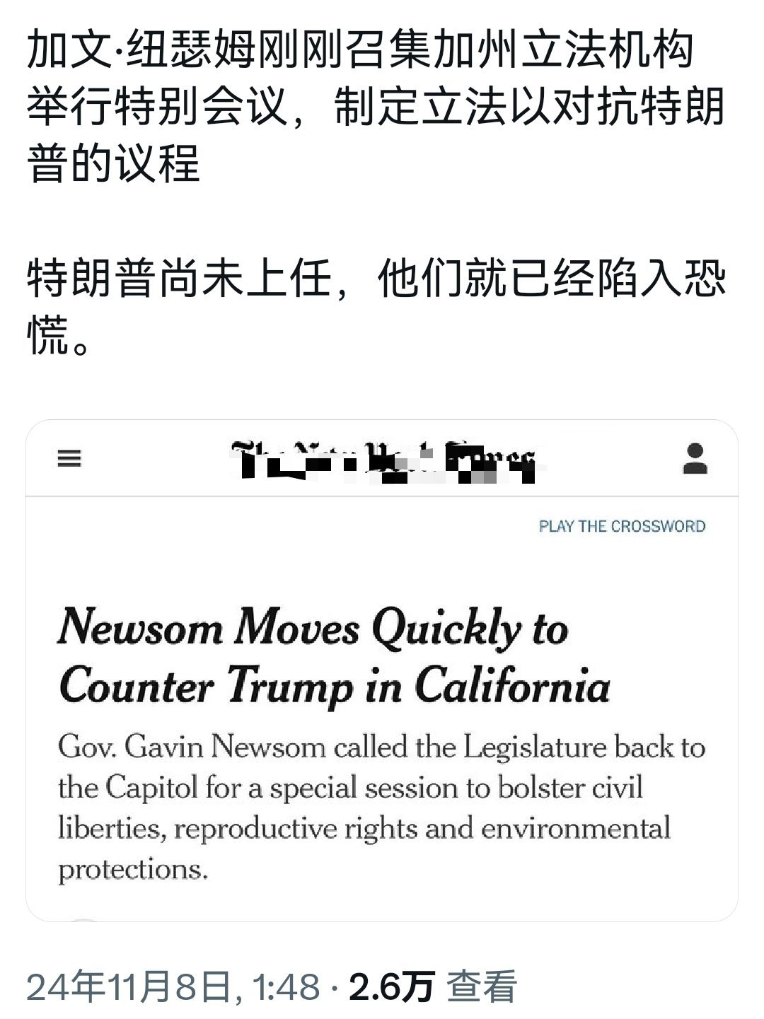 #美国多州欲立法抵制特朗普施政#加州州纽森长呼吁特别立法会议“对抗特朗普”，他认