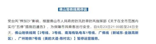 广佛通勤的打工人轻轻碎了….
广州什么时候停工啊脆弱打工人