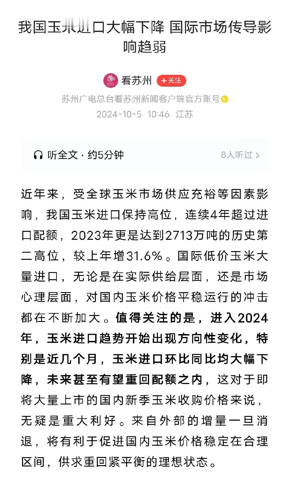事实上农业属于基本自给自足，没什么富余的。但是粮食的进口，本来是为了稳定国内粮食