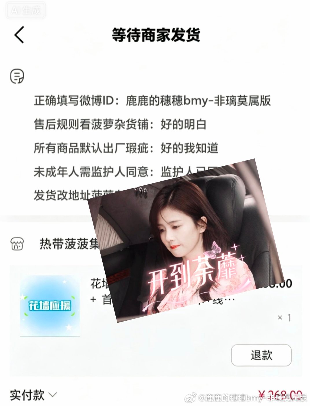 王小姐，给你最好的但是我去不了