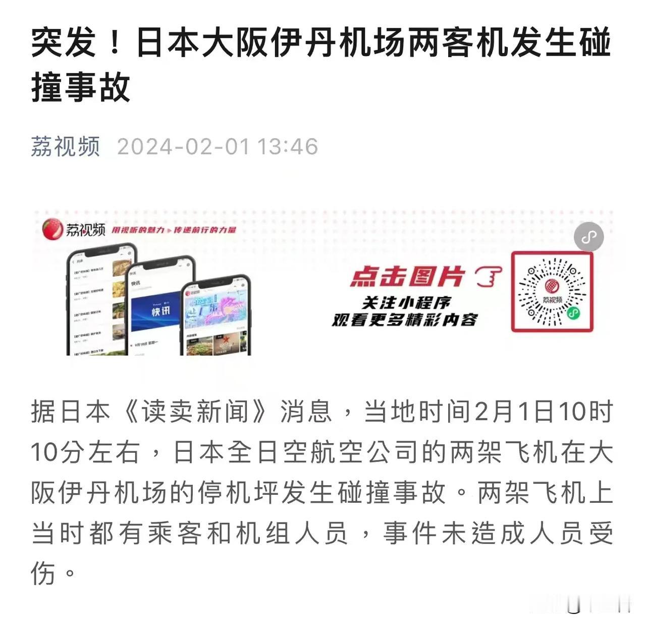 日本这是撞上瘾了吗？
有时候想想中国的这套游戏还真的是有合理性。如果这种事情出在