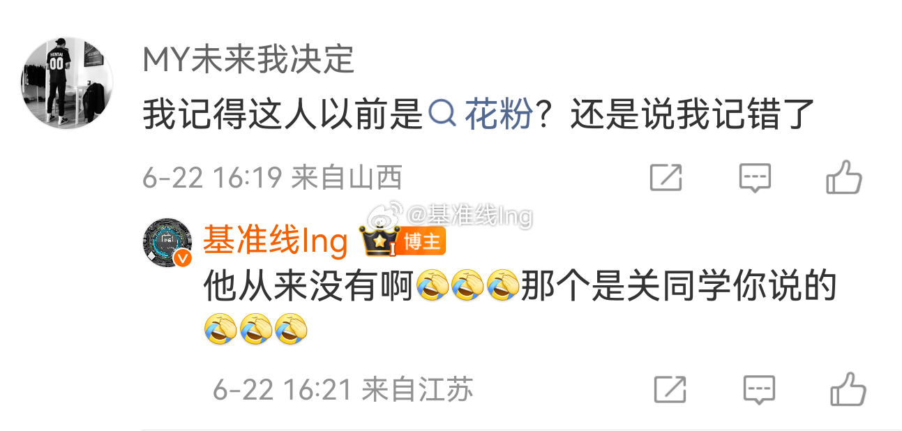 我仍然认为改名是一个英明的决定不止一个人认错了 