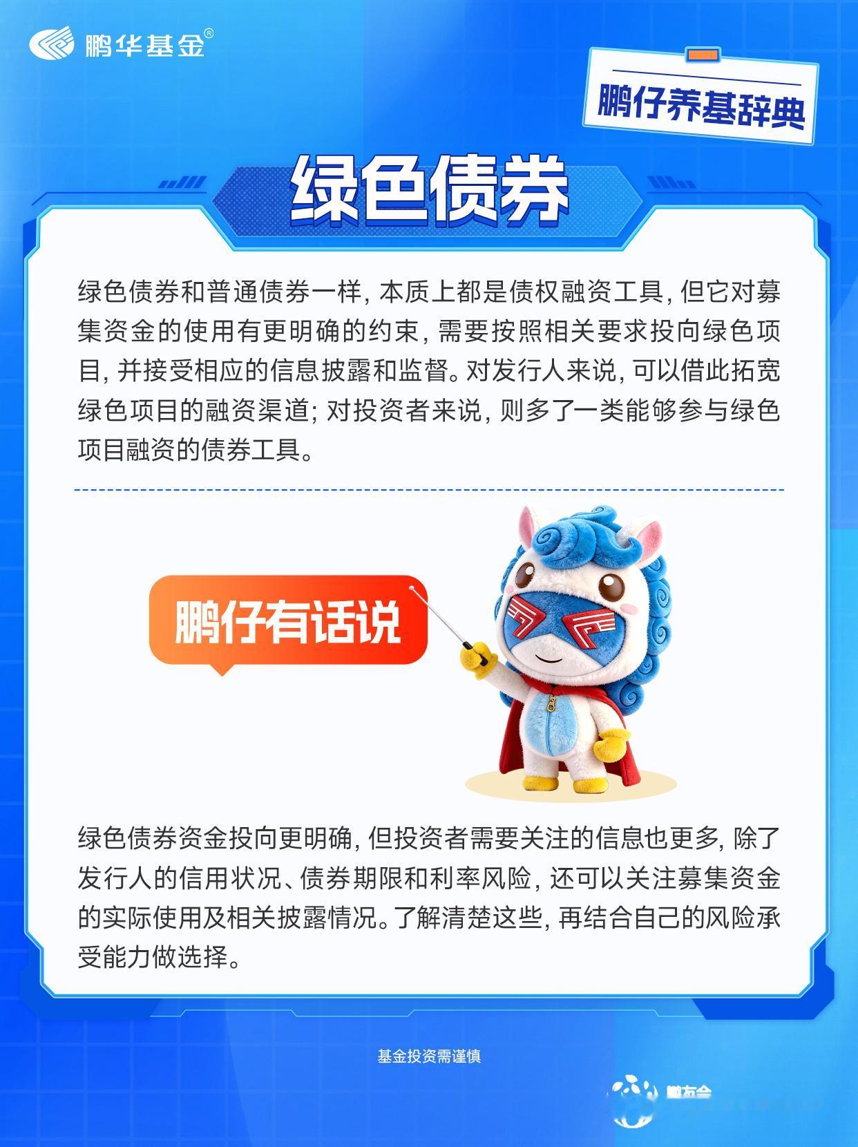 绿色产业持续发展，绿色金融也受到越来越多关注。从清洁能源、绿色交通，到节能降碳，