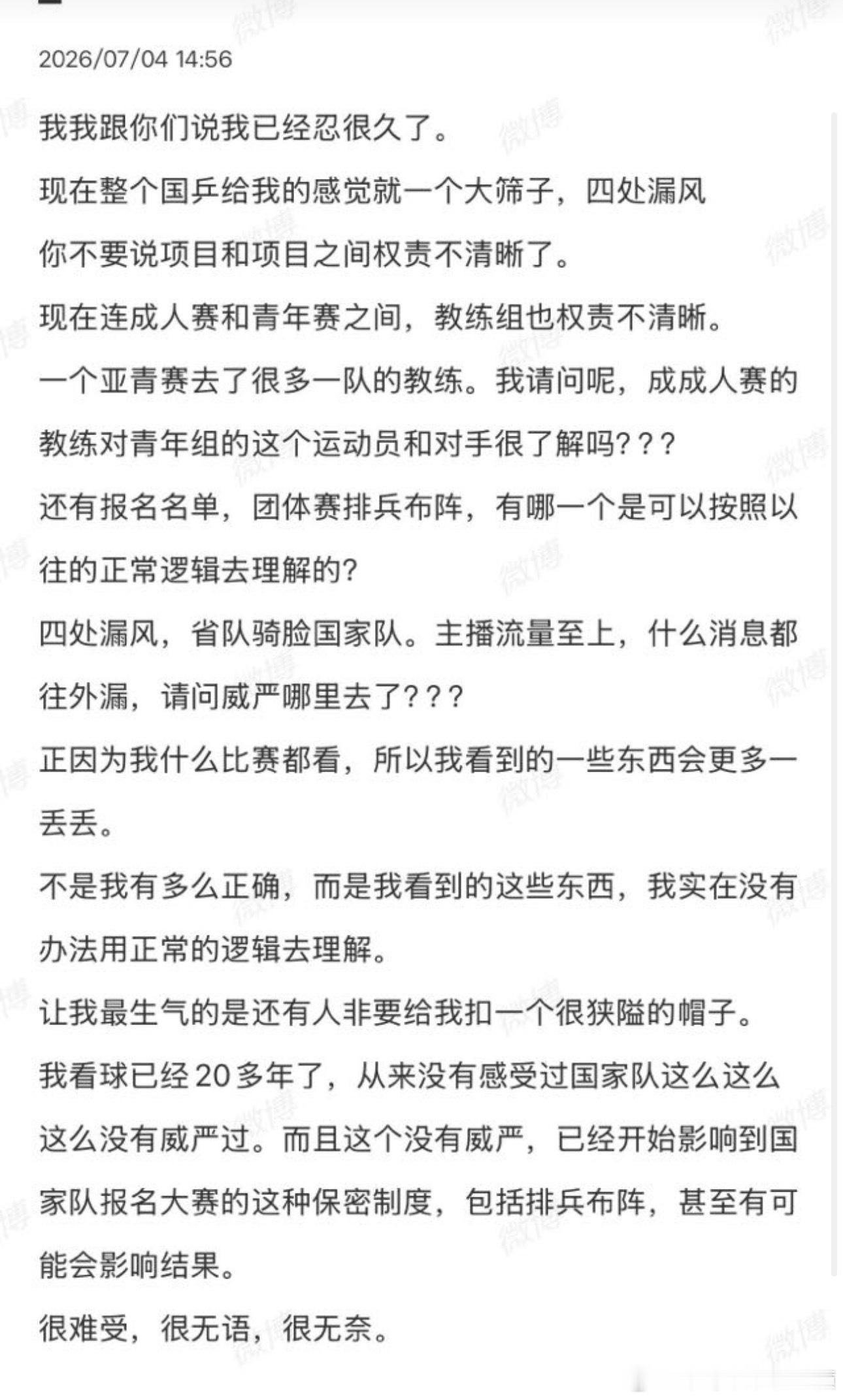 1 一个95后（它自述的）怎么会看球已经20多年了呢？不能会开电视＝会看球啊2现