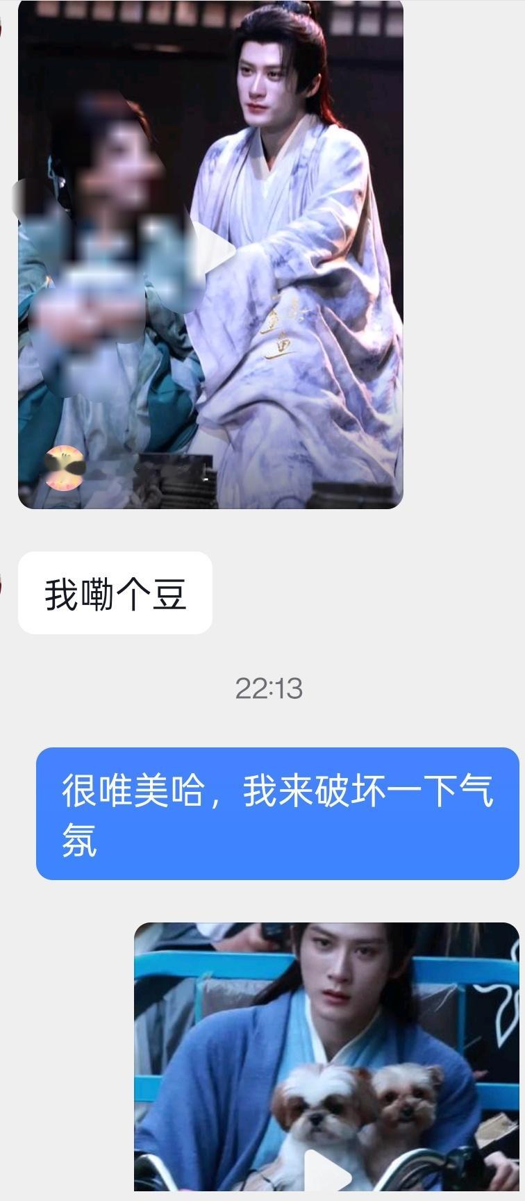 又一个路人朋友和我分享，看来真是下沉到路人市场了，哈哈。檀健次