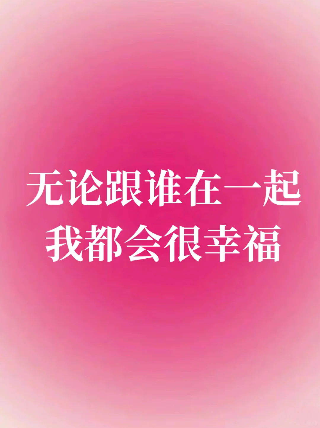 正念打卡✔️