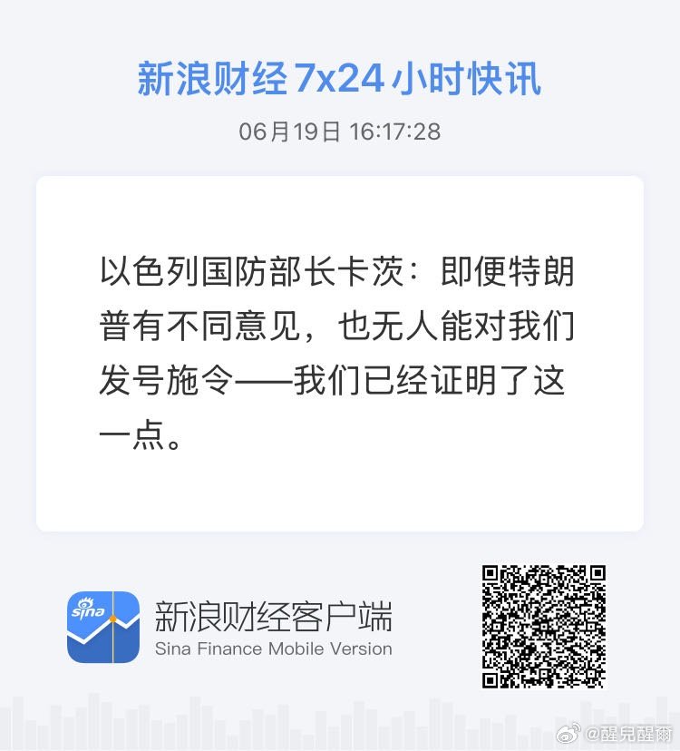 获取全球市场7x24实时滚动播报 网页链接 