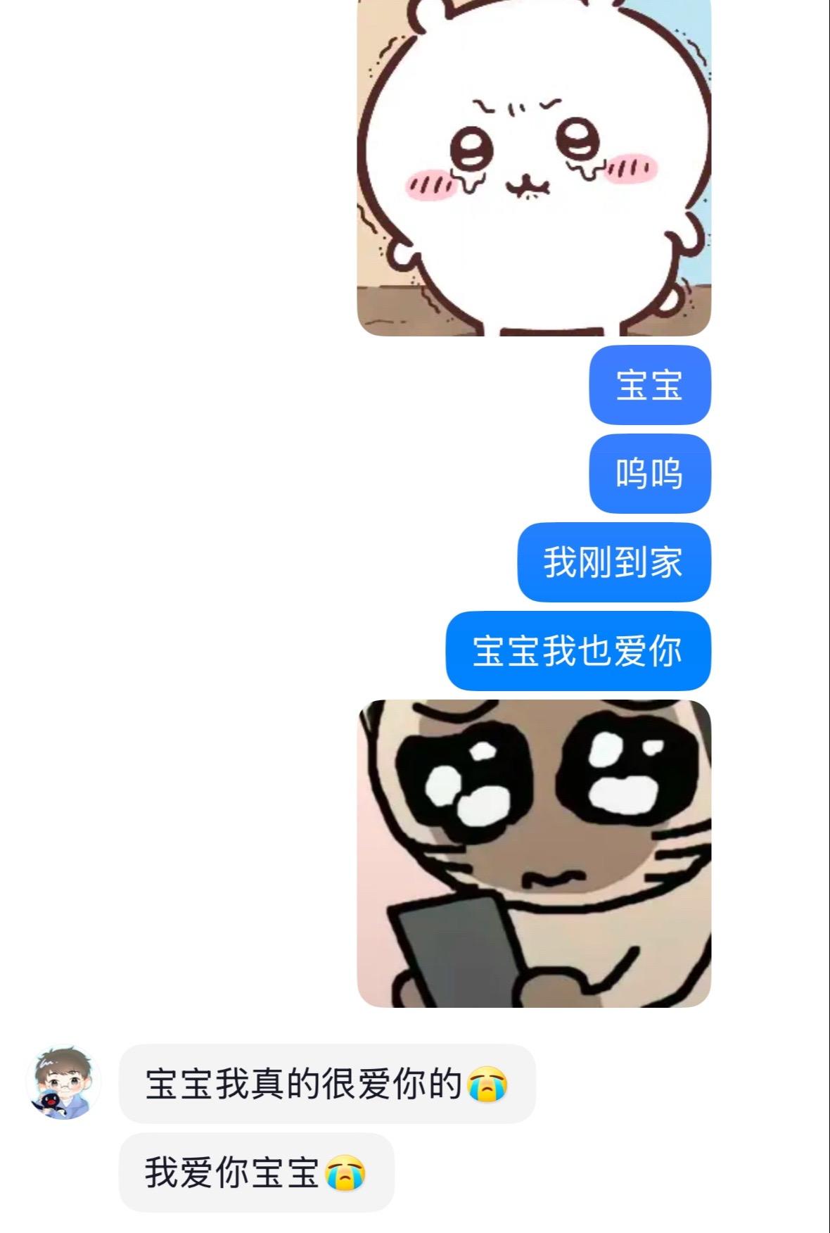 呜呜呜呜呜😭