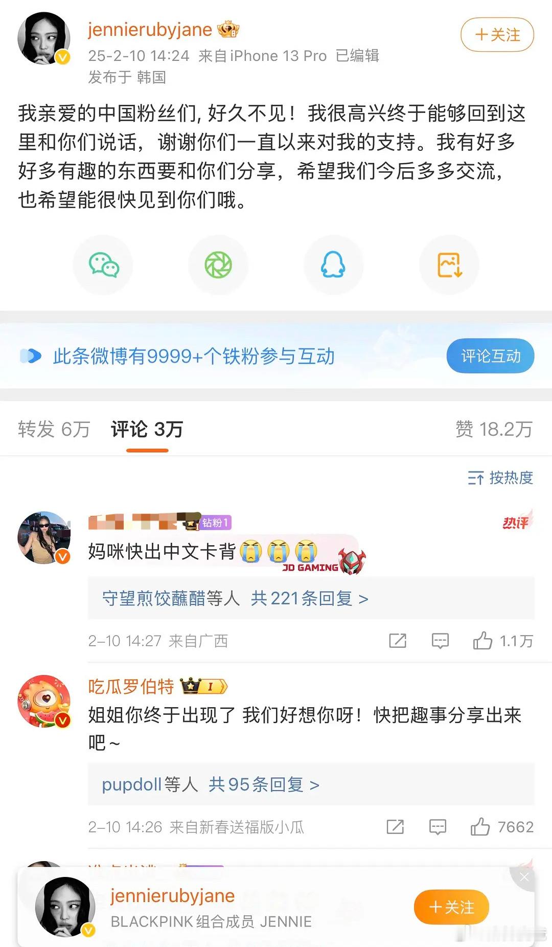 这是想把手伸进中国粉丝的口袋里暖一暖吗[笑cry][笑cry][笑cry] 