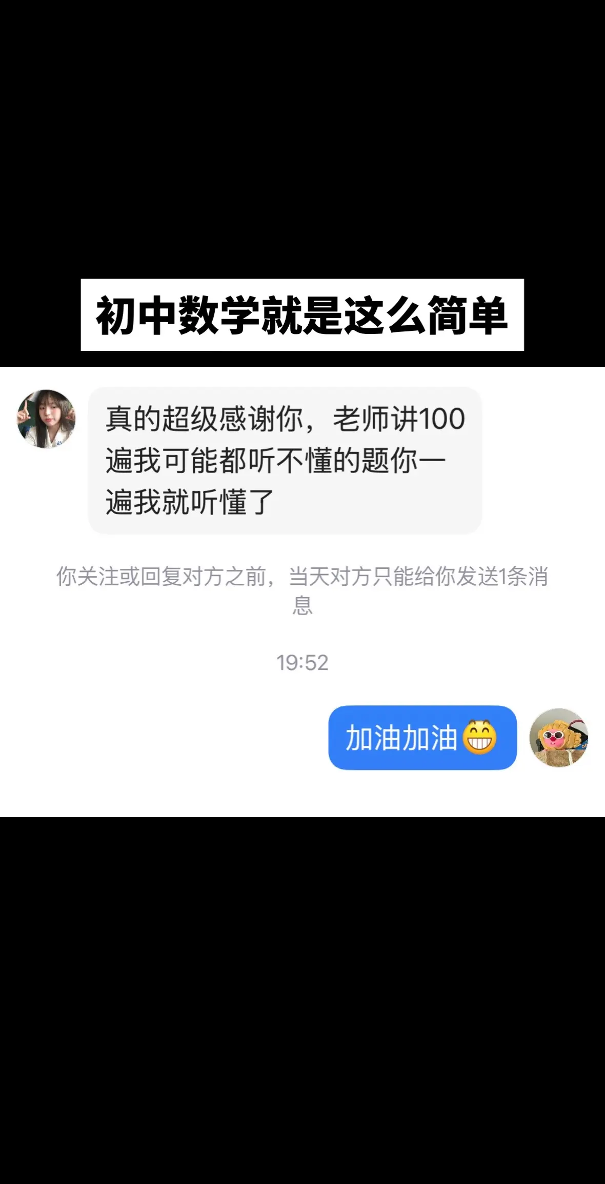 初中逆袭轻轻松松