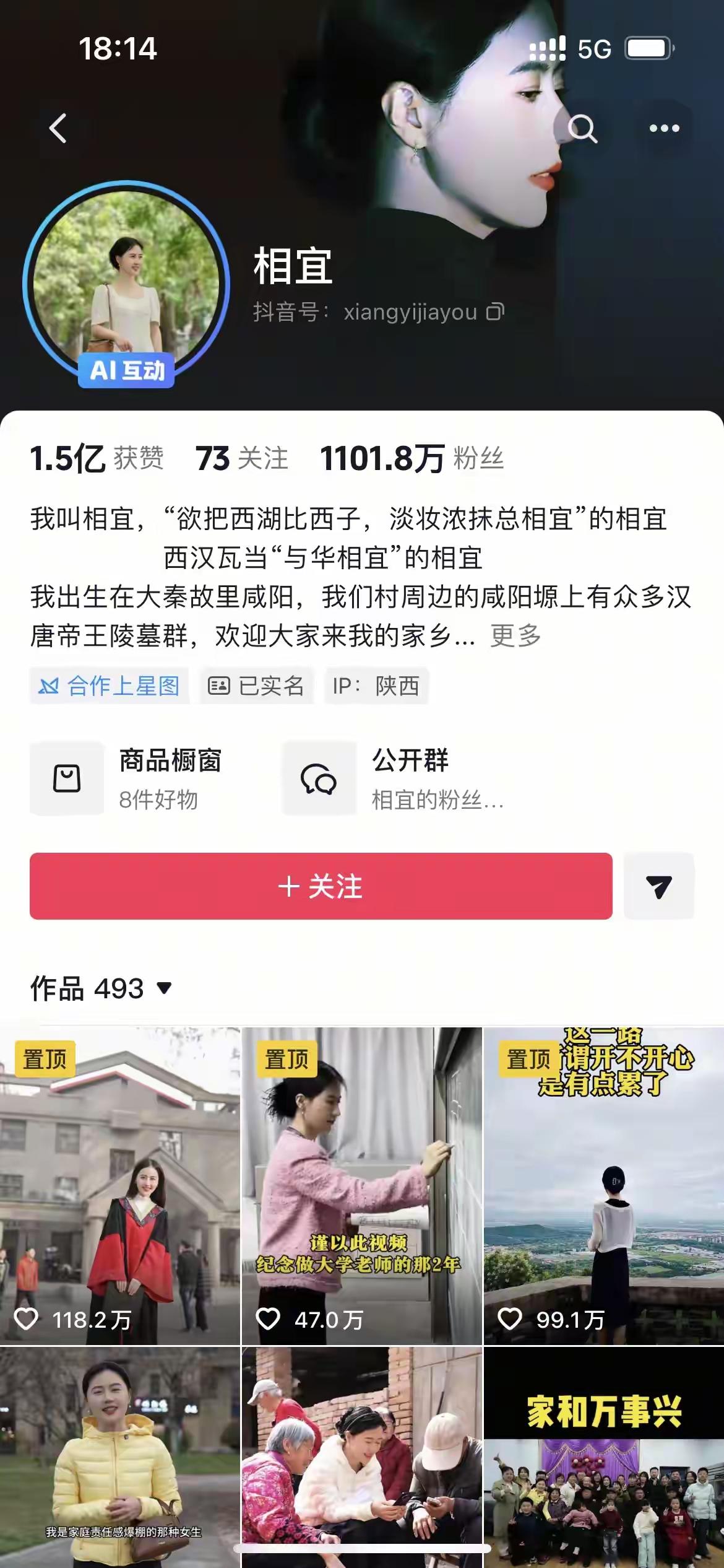 千万粉丝网红翻车
从前久翻开她的网络道路还挺久的呢！
2018年就开始了，后来直