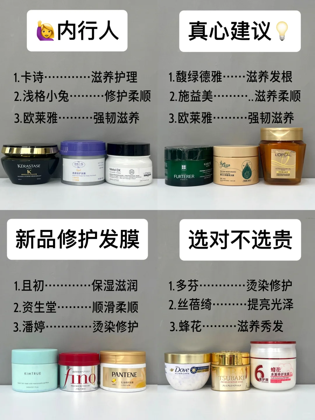 讲真的！新品修护发膜做过功课不踩雷！