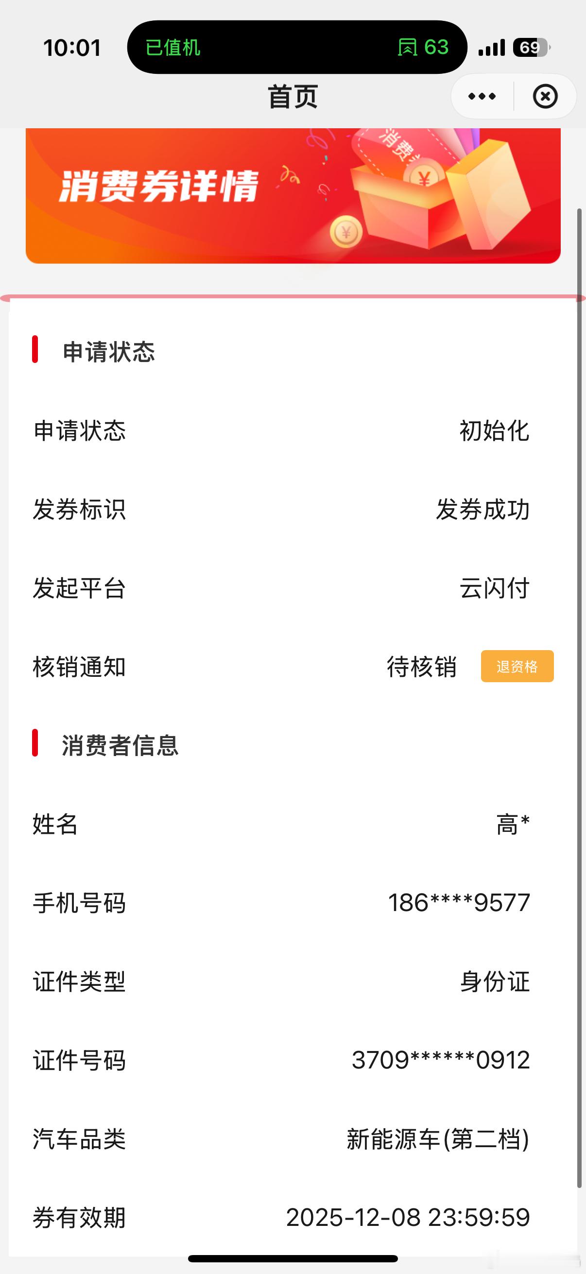 今天运气不错。2025年底还能抢到佛山禅城的新能源补贴券5000元算上早鸟礼50