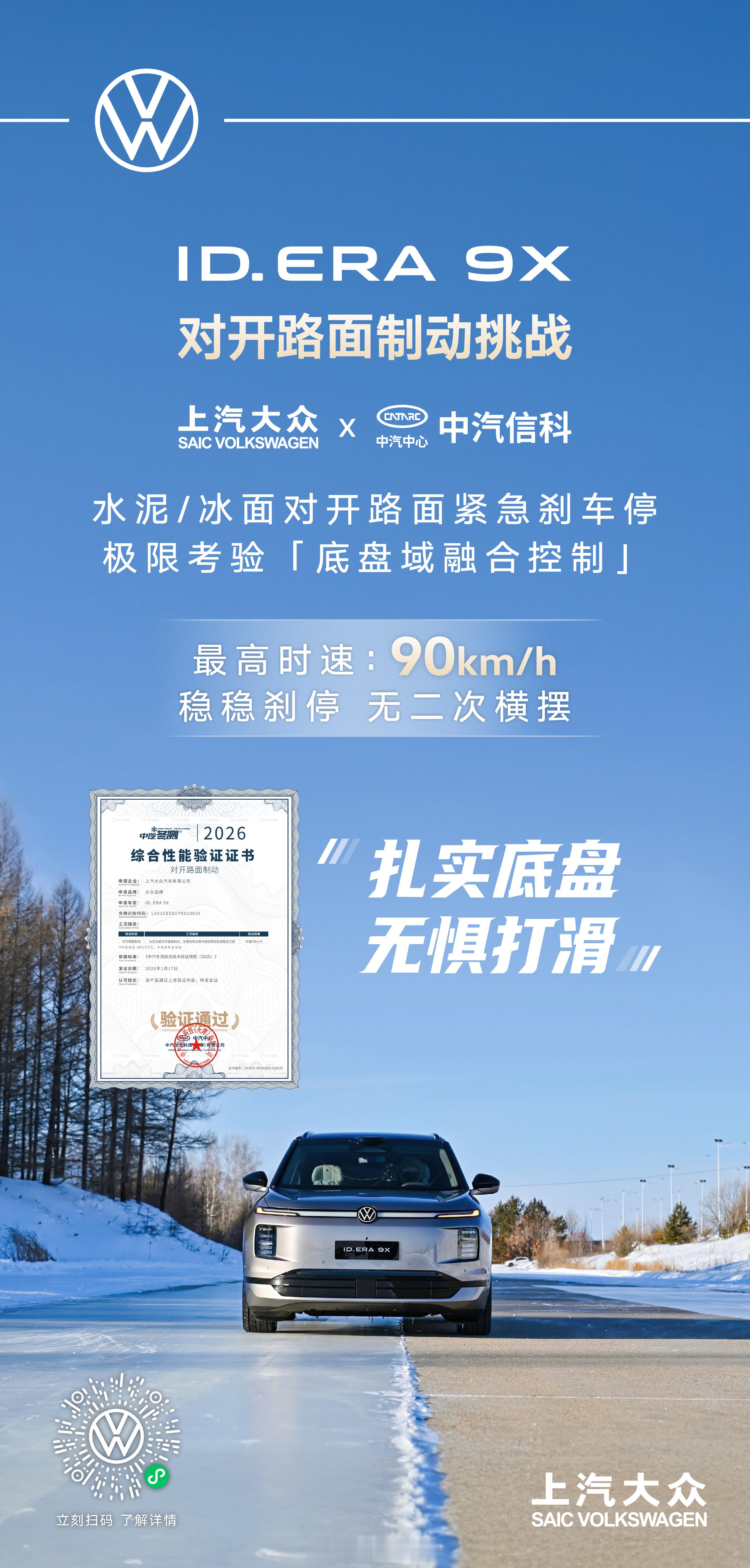 上汽大众的2026年产品规划，除了帕萨特/途观这两款重要老车型的新版本之外，还有