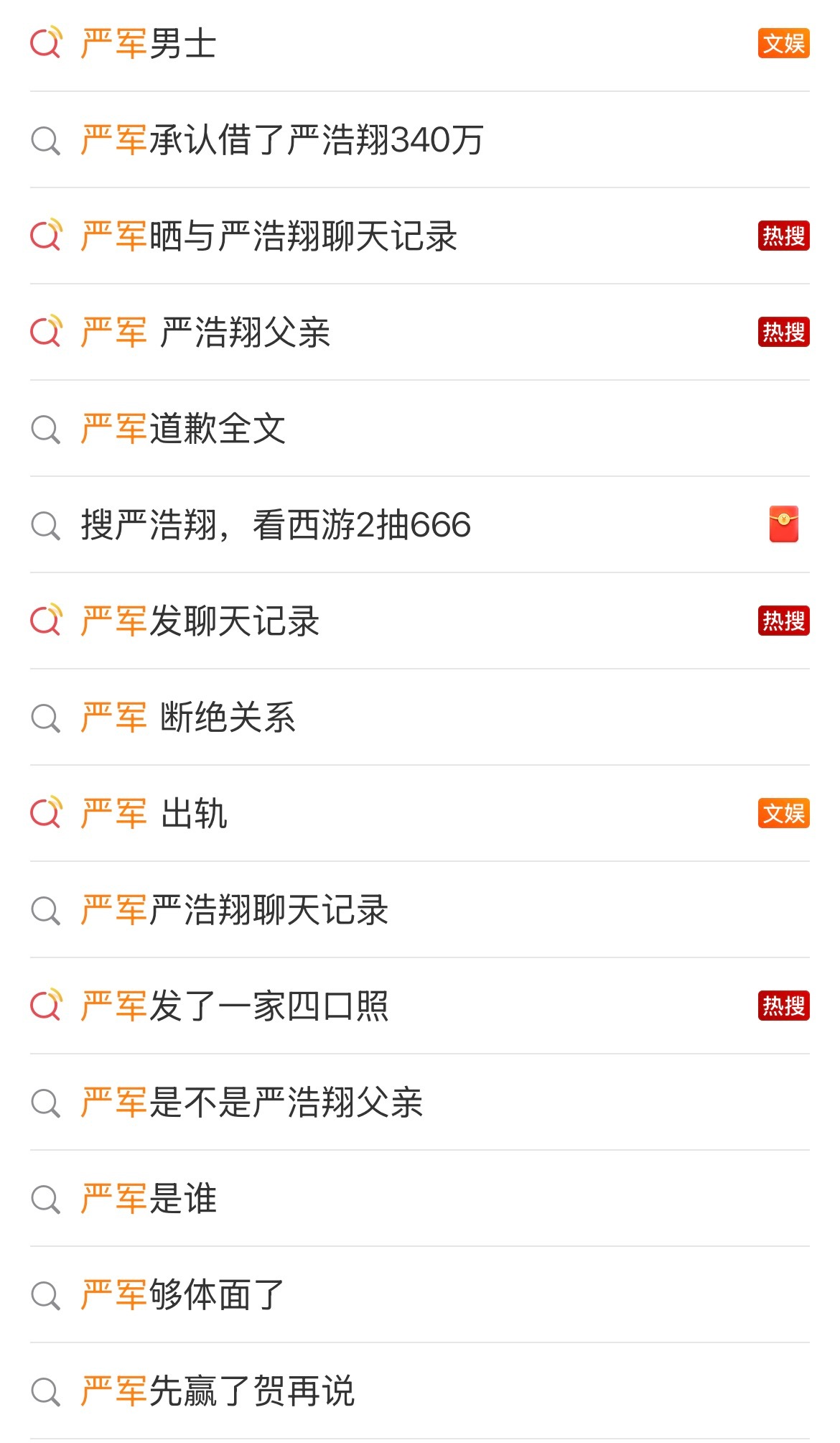 月初严军月底周也王鹤棣五月剧宣的人：