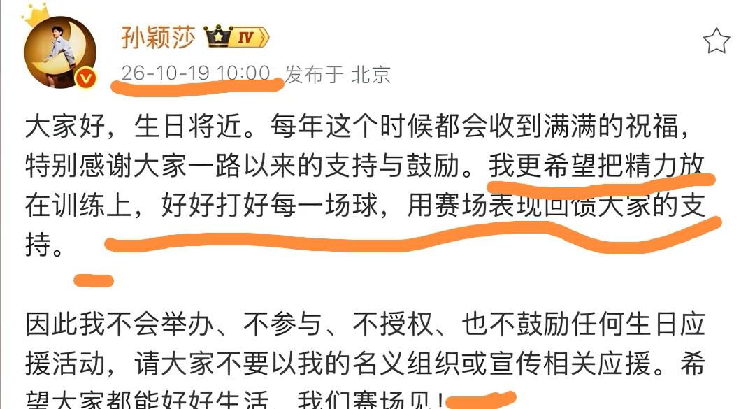 今天莎莎发围～脖🧣了，爱她就请尊重她的意见，不要办那些生日宴了，无论怎样，我们