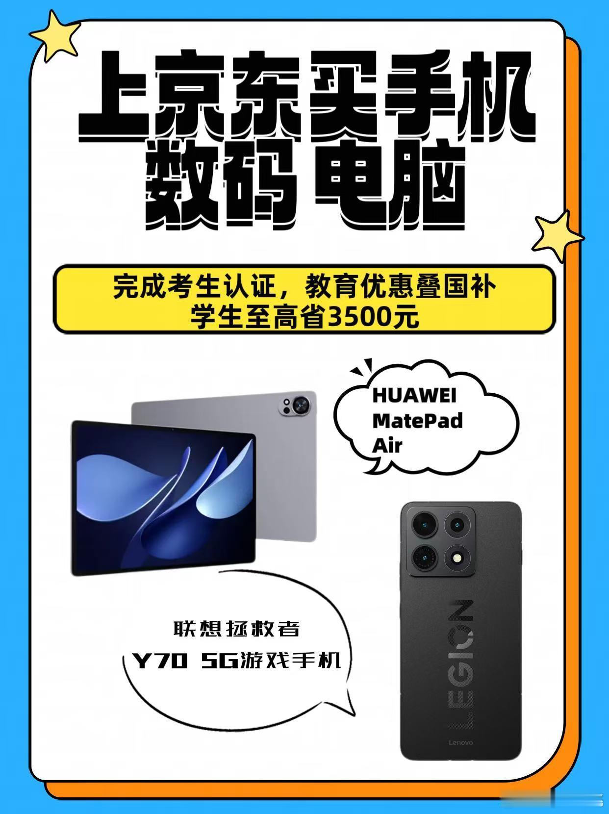 2026高考 哎，高三这一年太苦了，考完必须犒劳自己。祝你们顺利解放！推荐华为M