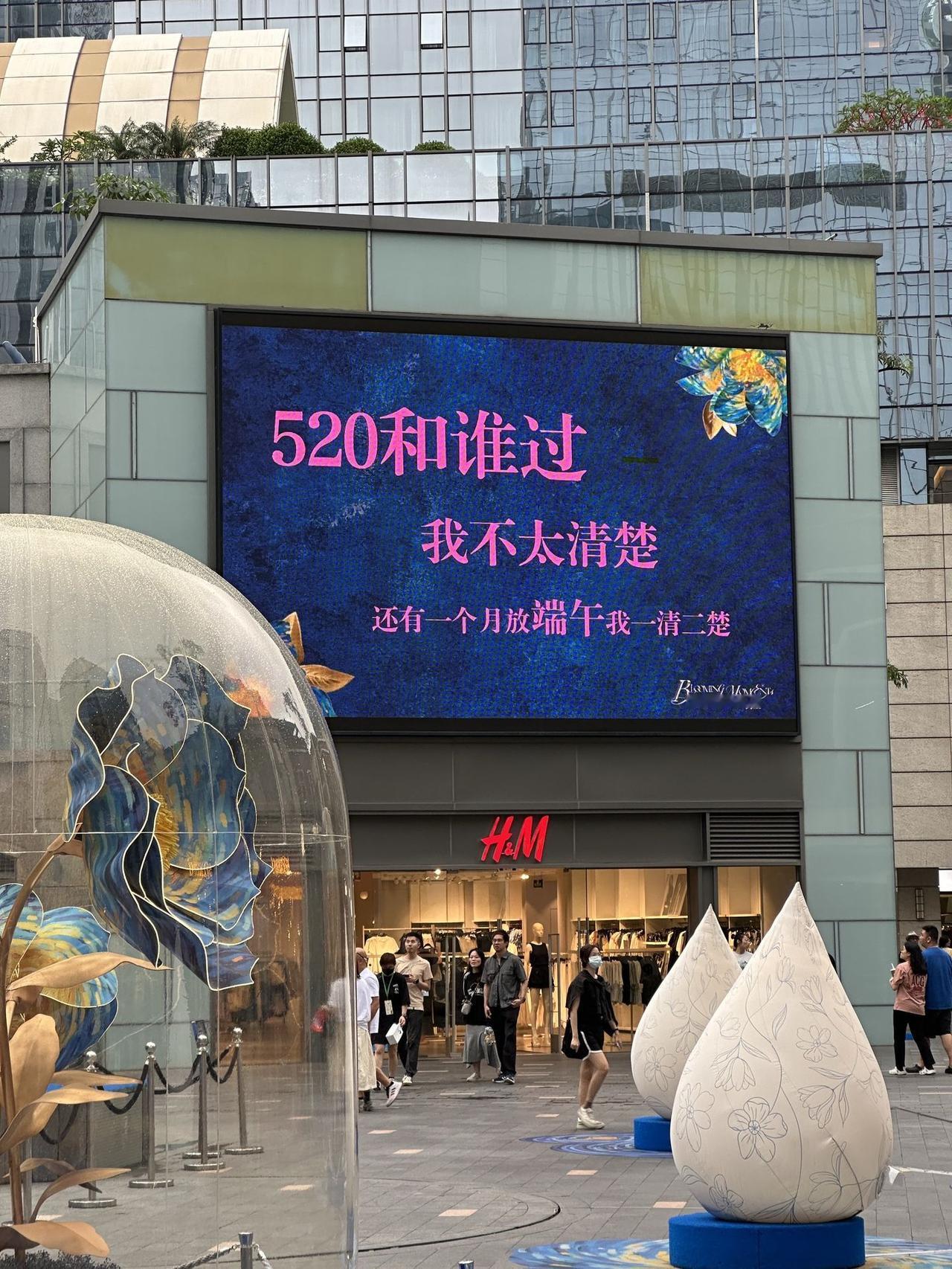 5·20到了，你准备怎么过？没想到网友这么有才！我在过520 520时光挑战 迈