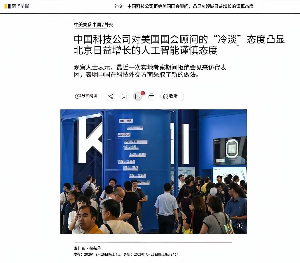 美中经济与安全审查委员会USCC副主席竟傲慢地指责中国高科技企业拒绝被考察。
这
